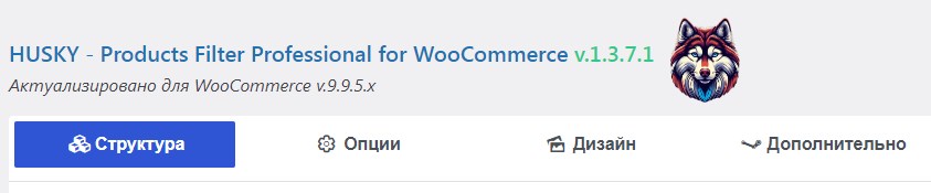 Husky- плагин для сайта партнерского маркетинга