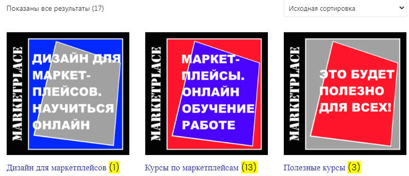 Пример страницы сайта для партнёрок