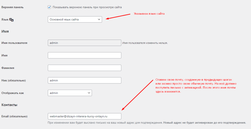 предварительная настройеа сайта wp для новичков