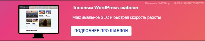 темы для сайта WP