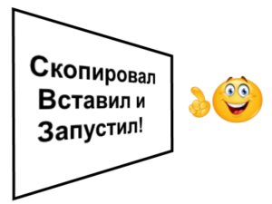 Быстрый метод продвижения партнёрок